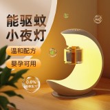 久量（DP）電蚊香液驅蚊液戶外USB便捷驅蚊器移動小夜燈