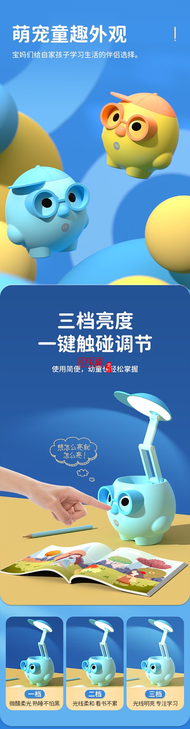 DP久量萌寵臺燈