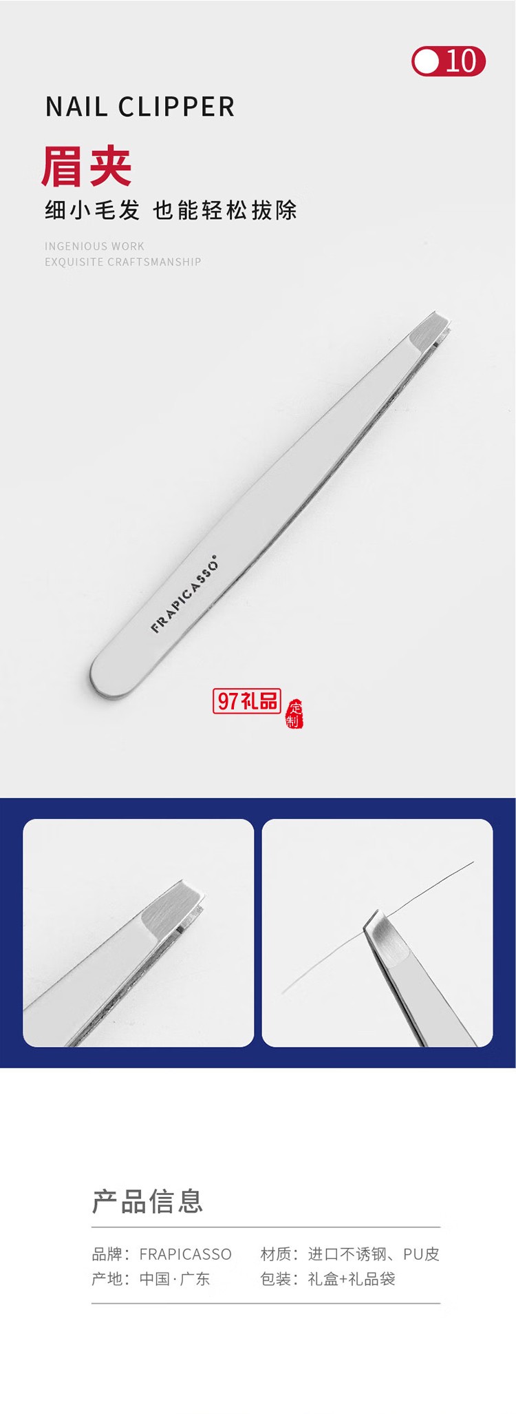 畢加索《格爾尼卡》美甲工具指甲刀套裝