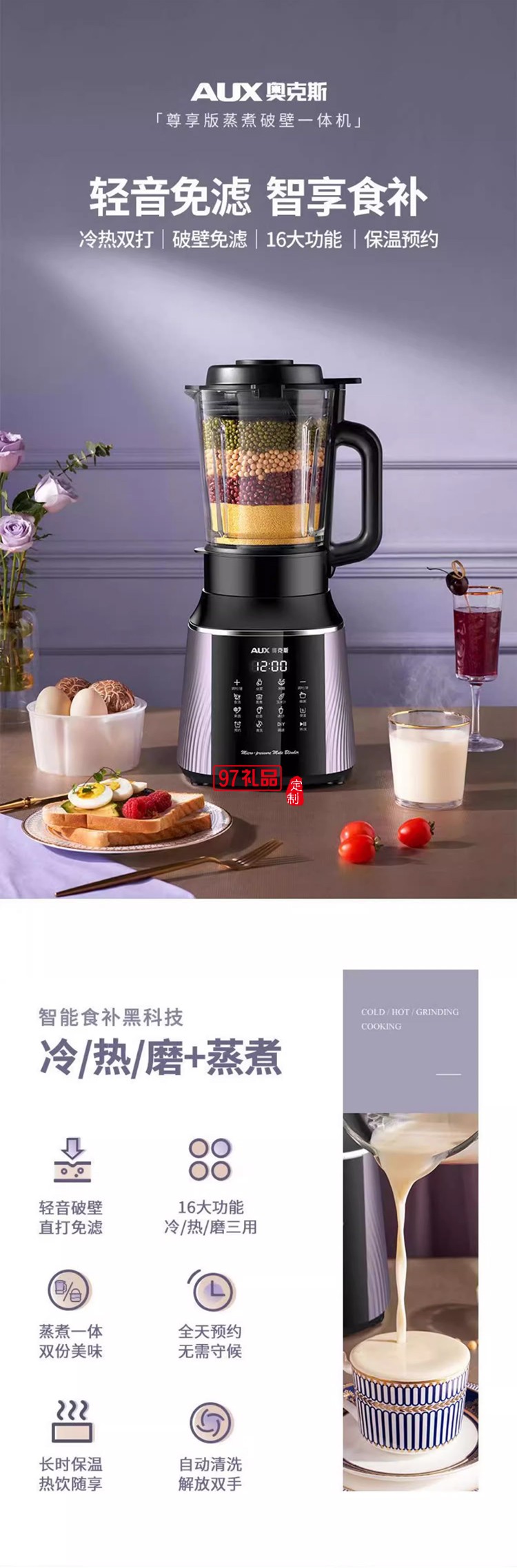 奧克斯破壁機全動自動豆漿機家用多功能無渣榨汁機加熱料理機新款