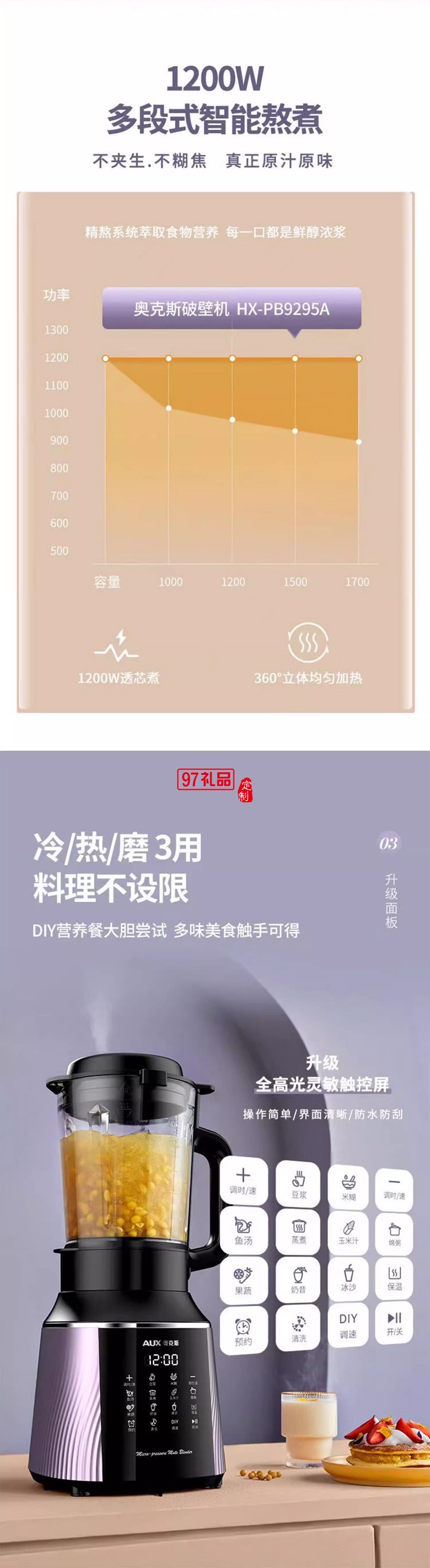 奧克斯破壁機全動自動豆漿機家用多功能無渣榨汁機加熱料理機新款