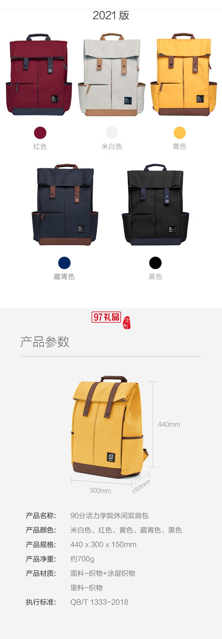 90分活力學院休閑雙肩包15.6英寸電腦包潮流電腦包