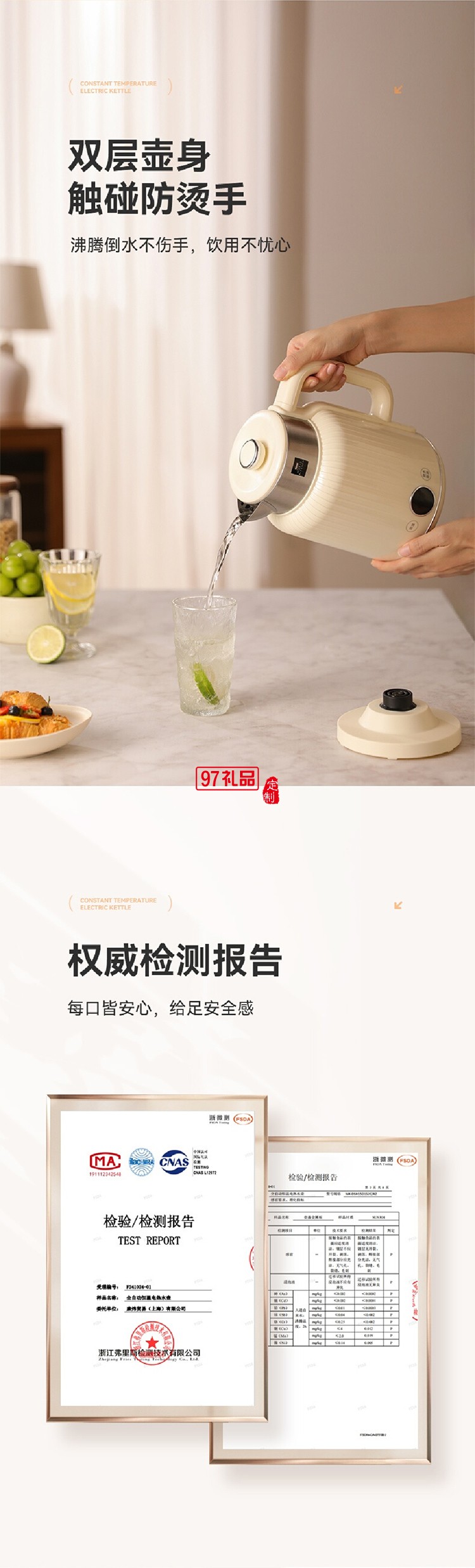 康寧餐具 全自動(dòng)恒溫電熱水壺便攜水杯