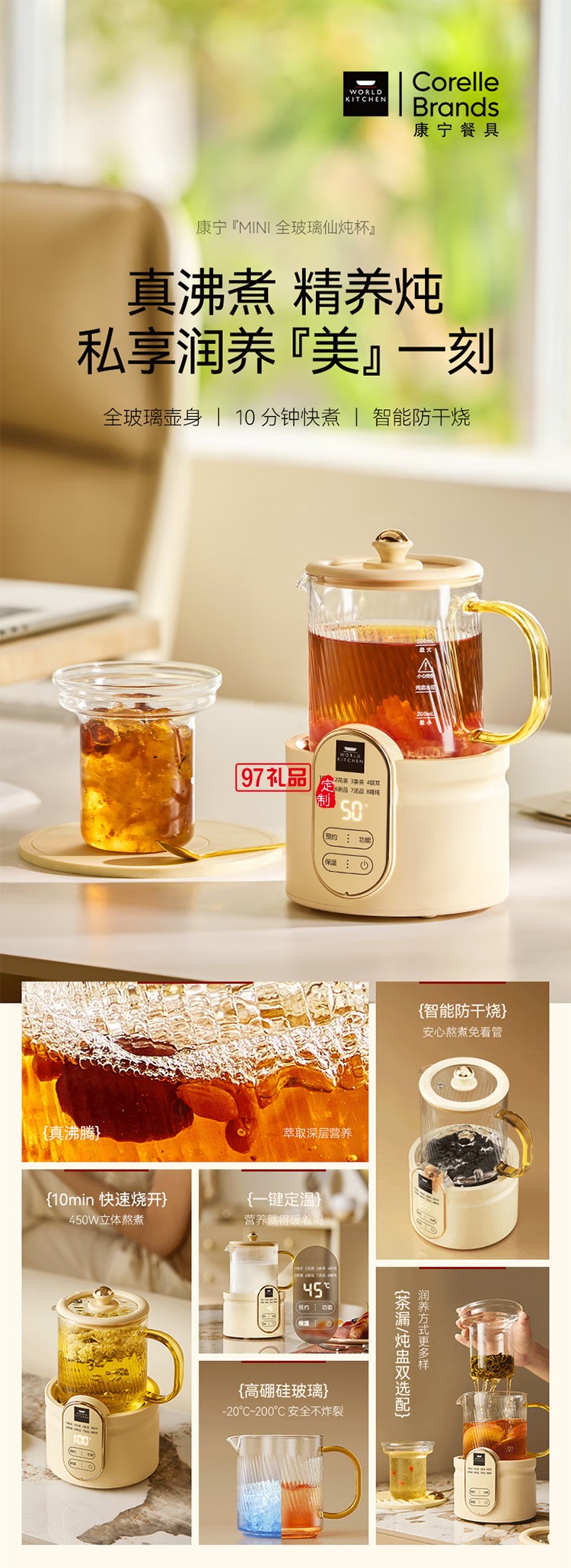 康寧迷你養(yǎng)生壺養(yǎng)生杯全玻璃小型電燉杯電熱杯煮花茶壺燒水壺 辦公室熱牛奶