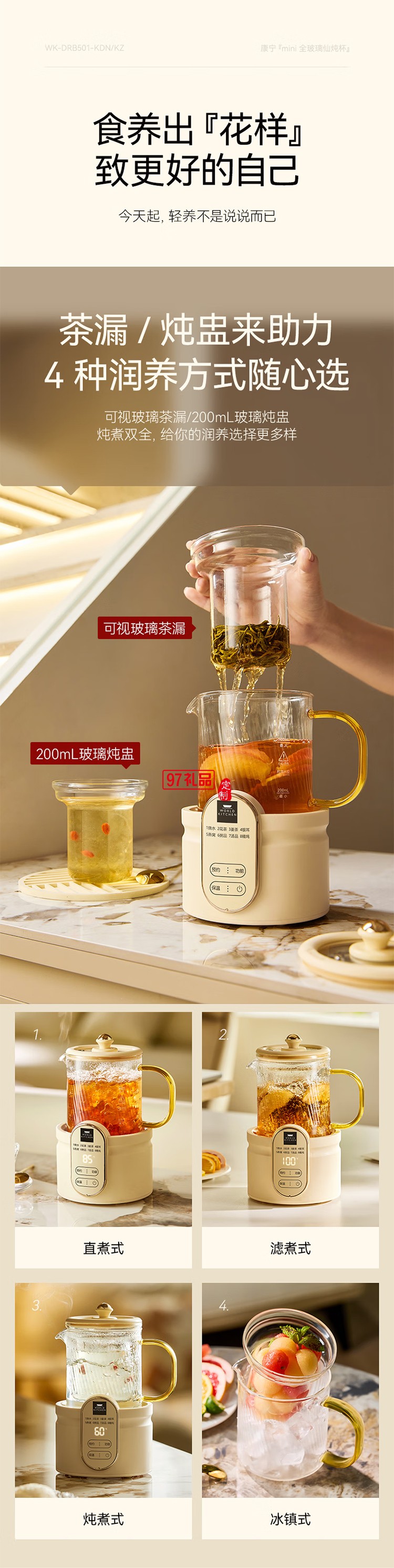 康寧迷你養(yǎng)生壺養(yǎng)生杯全玻璃小型電燉杯電熱杯煮花茶壺燒水壺 辦公室熱牛奶