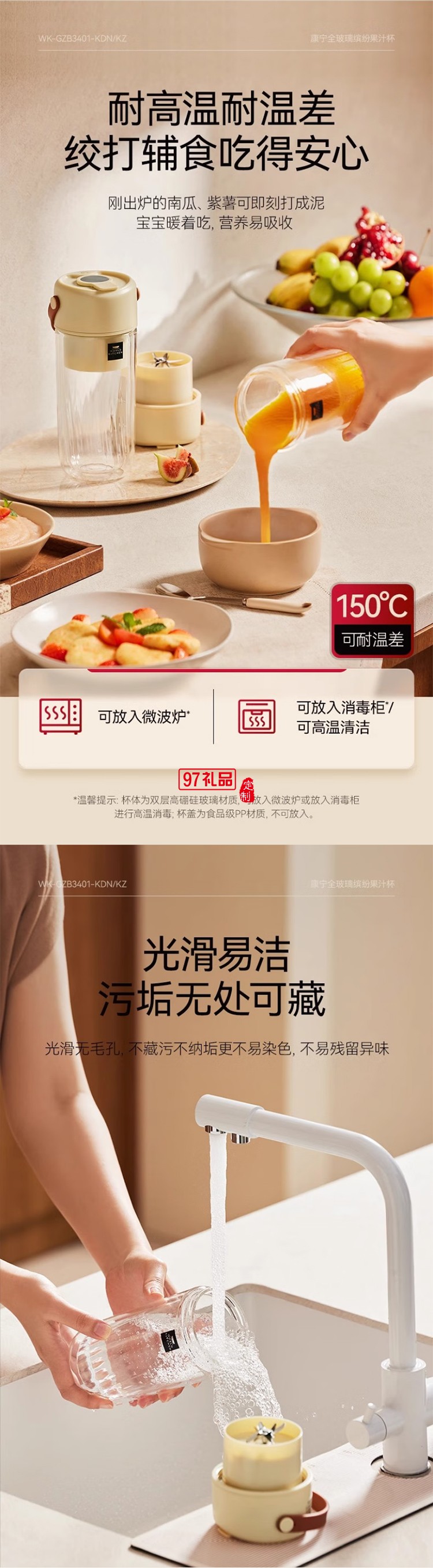 康寧榨汁機 充電果汁杯雙層玻璃杯身