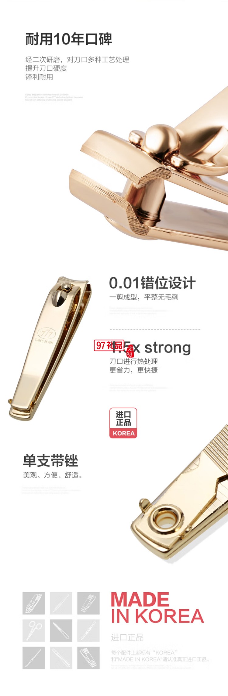 777經典單支收納系列TSG-1901A