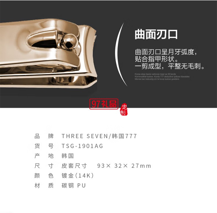 777經典單支收納系列TSG-1901A