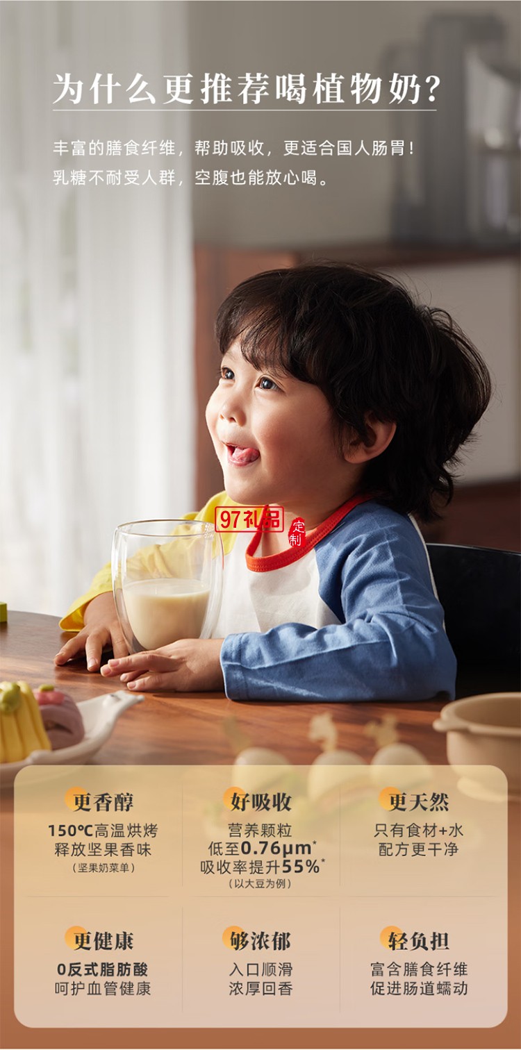 東菱多功能家用破壁機 低音降噪 高溫除菌免手洗 高端可預約植物奶機