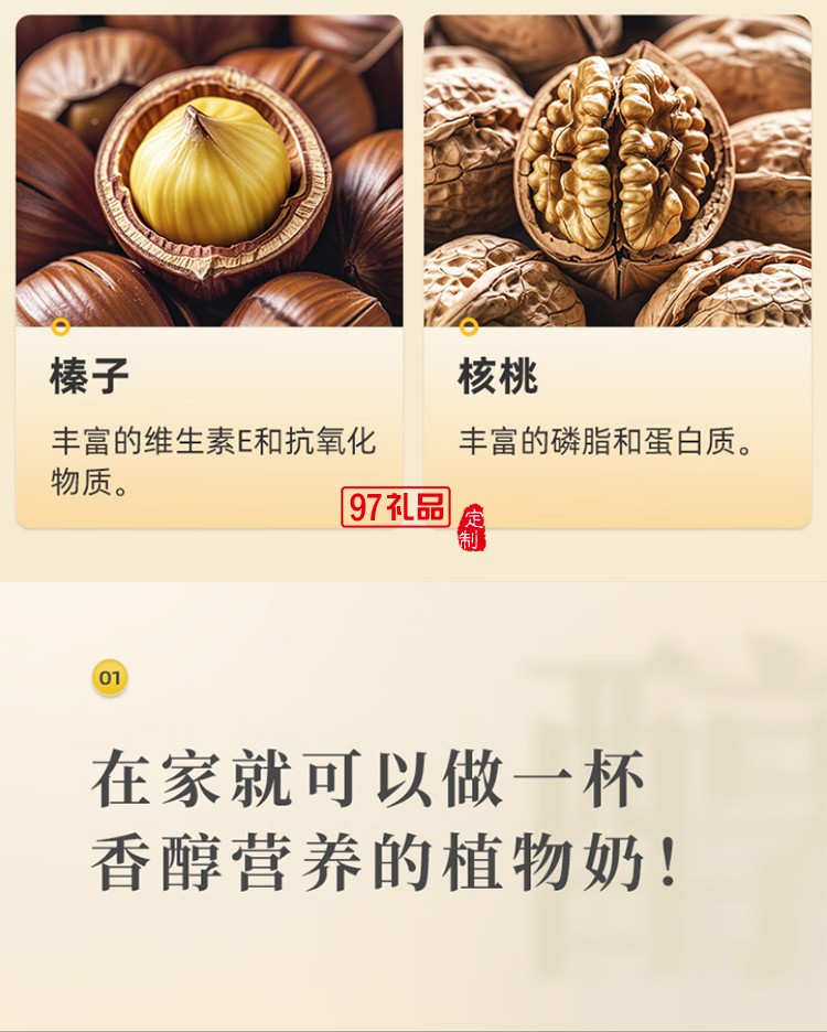 東菱多功能家用破壁機 低音降噪 高溫除菌免手洗 高端可預約植物奶機