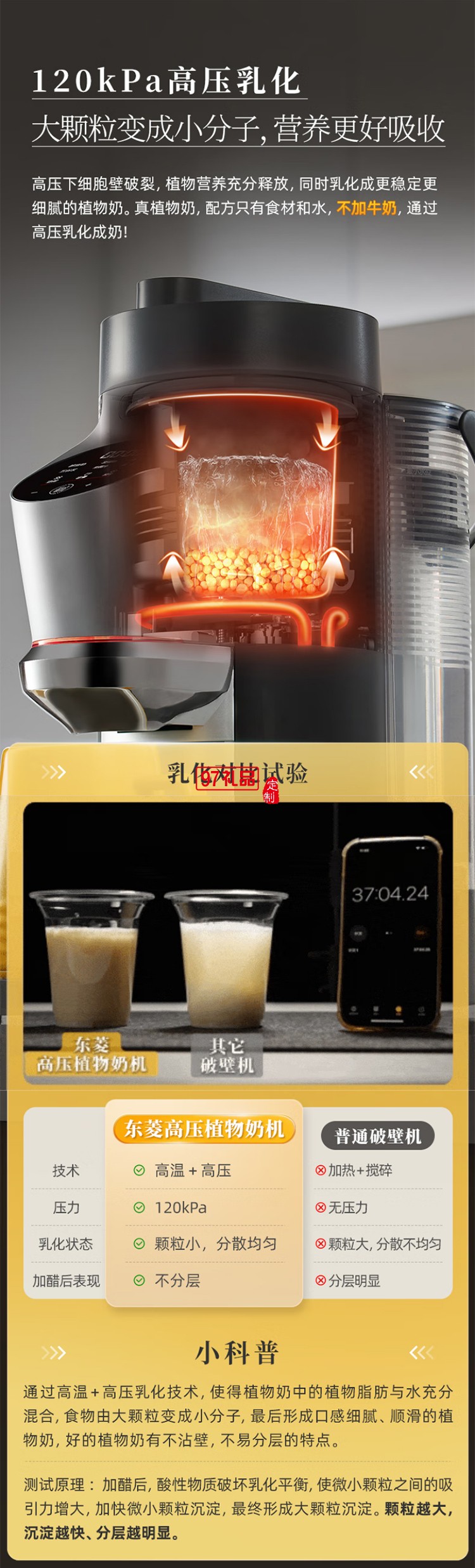 東菱多功能家用破壁機 低音降噪 高溫除菌免手洗 高端可預約植物奶機