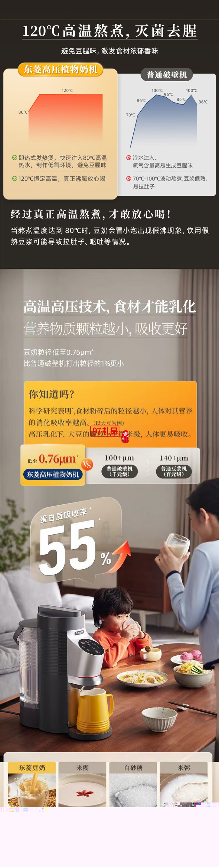 東菱多功能家用破壁機 低音降噪 高溫除菌免手洗 高端可預約植物奶機