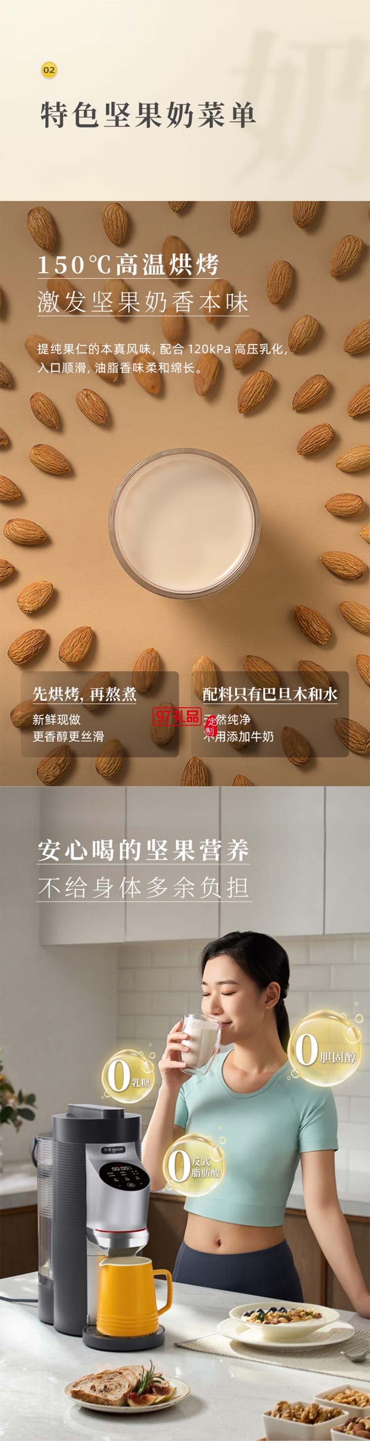 東菱多功能家用破壁機 低音降噪 高溫除菌免手洗 高端可預約植物奶機