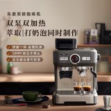 東菱意式濃縮研磨一體咖啡機 商用專業意式半自動家用咖啡機蒸汽打奶泡 雙
