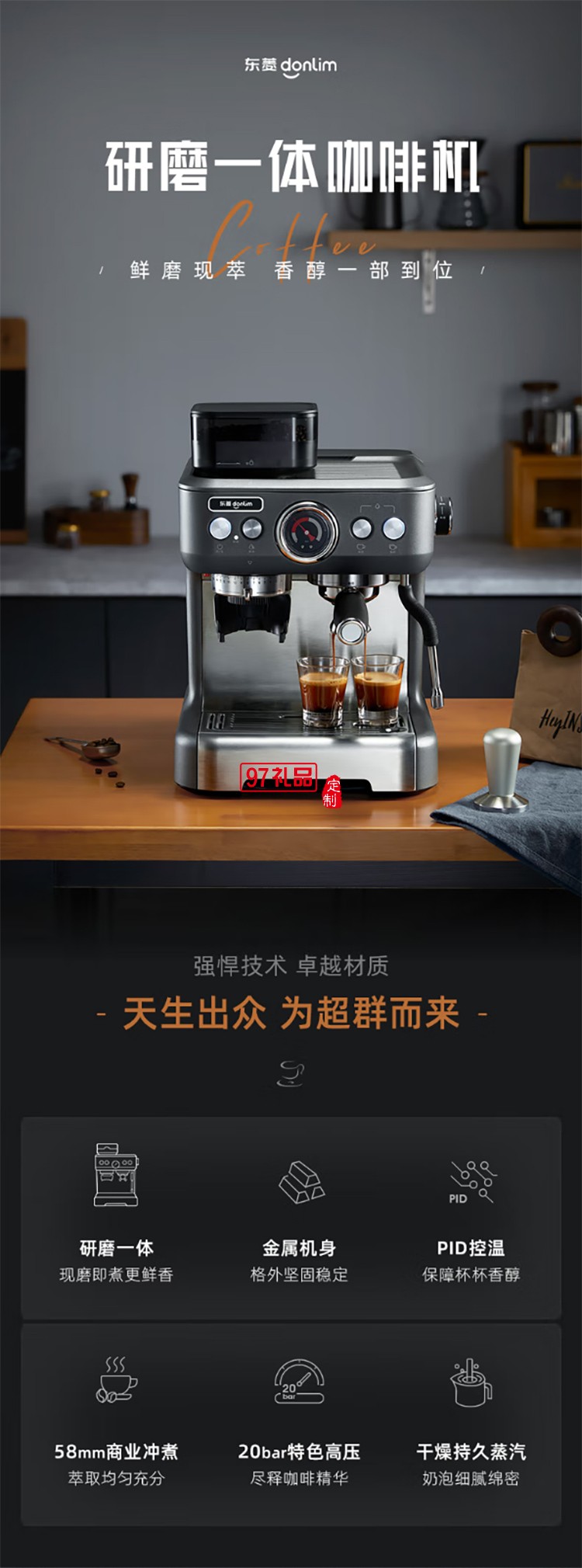 東菱意式濃縮研磨一體咖啡機 商用專業意式半自動家用咖啡機蒸汽打奶泡 雙