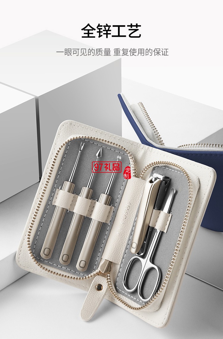 七素臻享·5件套指甲剪