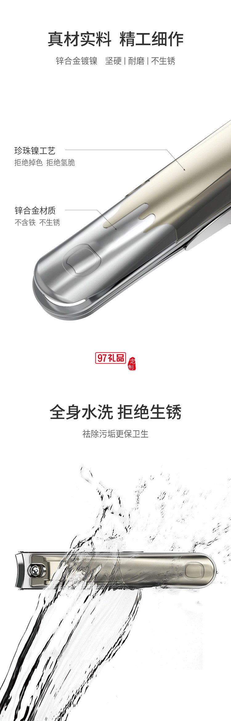 七素臻享·5件套指甲剪