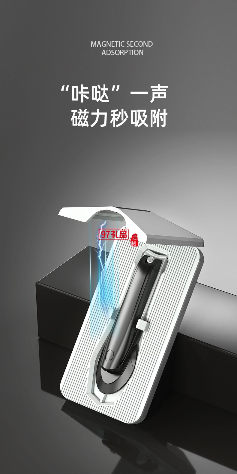 七素臻享·智行者 指甲鉗