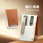 七素臻享·旅行者 皮套2件套