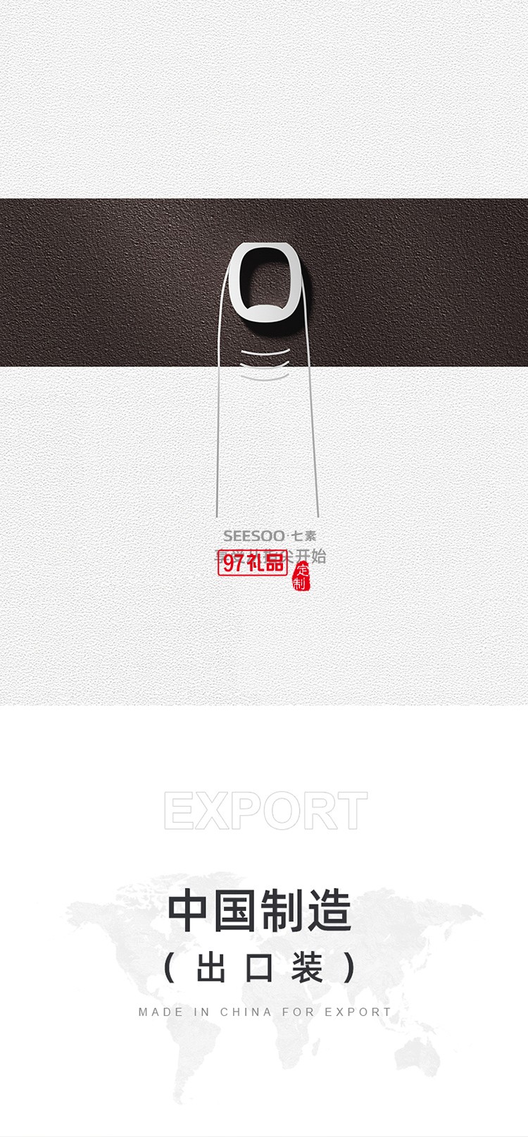 七素臻享·旅行者 皮套2件套