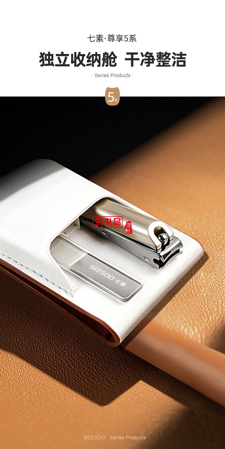 七素臻享·旅行者 皮套2件套