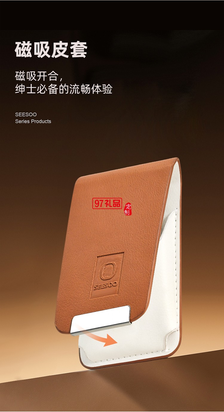 七素臻享·旅行者 皮套2件套