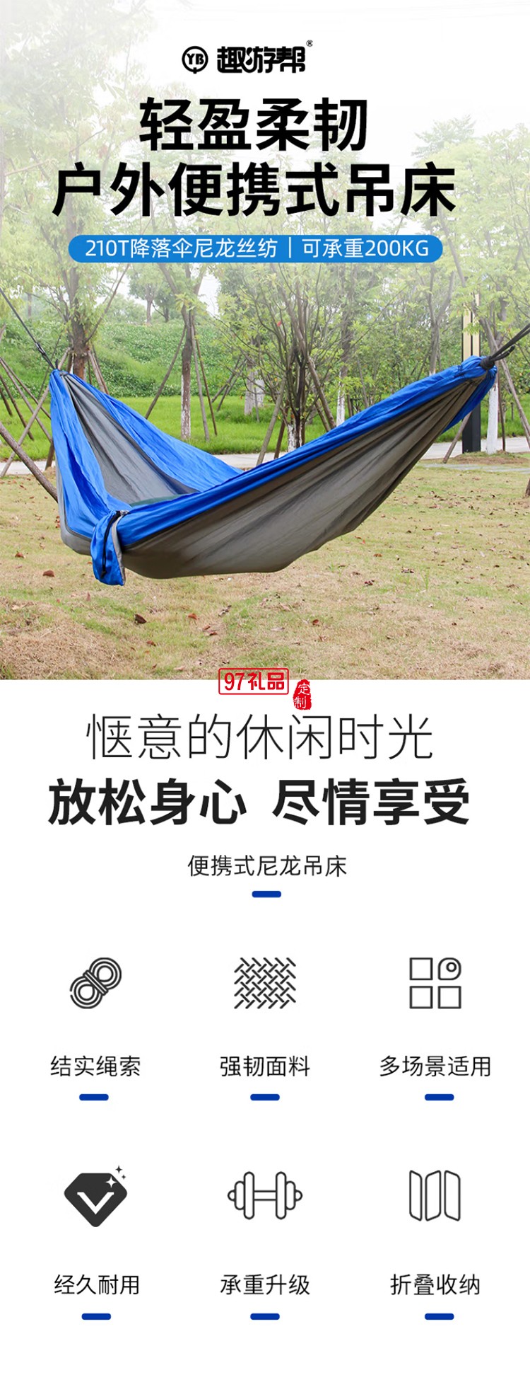 趣游幫降落傘尼絲紡輕量化吊床