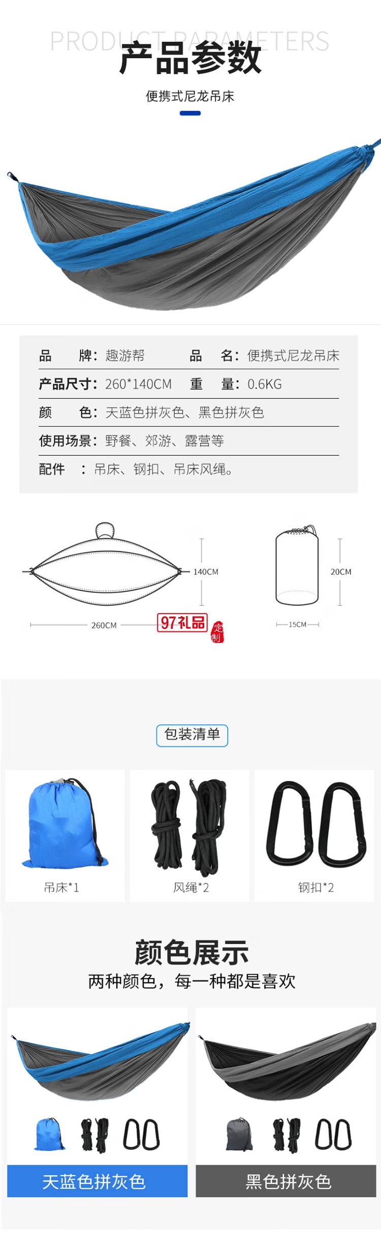 趣游幫降落傘尼絲紡輕量化吊床