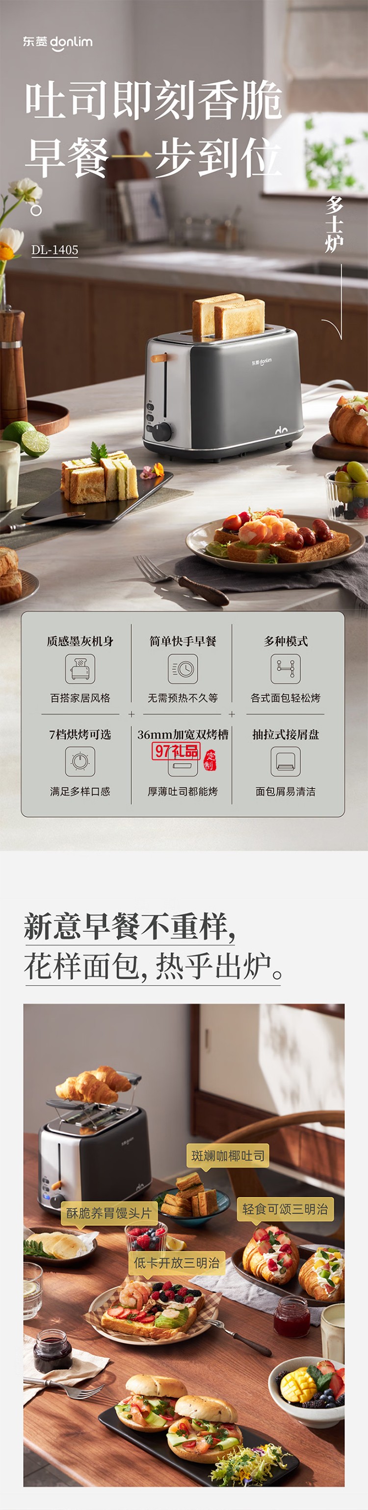 東菱多種模式靈活烘烤 多士爐 可解凍 各式面包隨心烤 寬槽吐司機