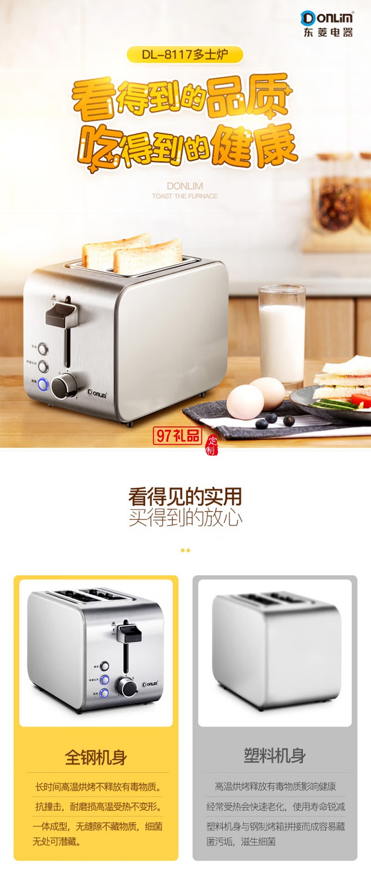 東菱多士爐 烤面包機(jī) 7檔烘烤不銹鋼吐司加熱機(jī) 全自動(dòng)家用吐司機(jī) 多功