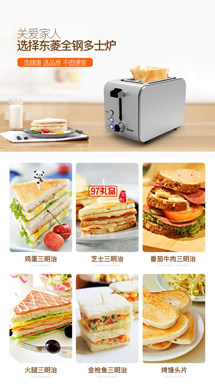 東菱多士爐 烤面包機(jī) 7檔烘烤不銹鋼吐司加熱機(jī) 全自動(dòng)家用吐司機(jī) 多功