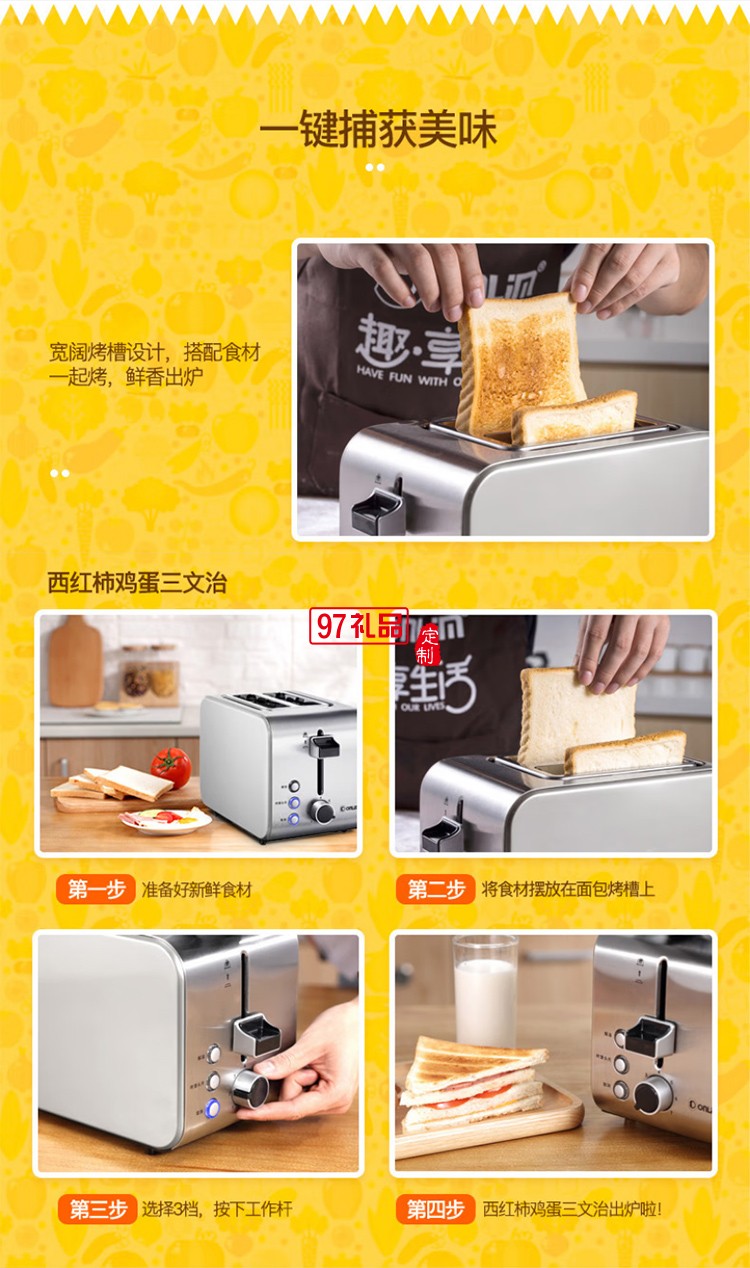 東菱多士爐 烤面包機(jī) 7檔烘烤不銹鋼吐司加熱機(jī) 全自動(dòng)家用吐司機(jī) 多功