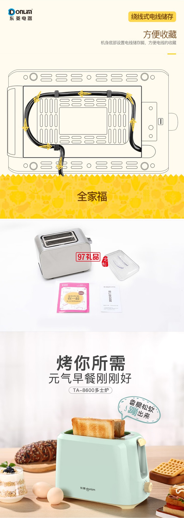 東菱多士爐 烤面包機(jī) 7檔烘烤不銹鋼吐司加熱機(jī) 全自動(dòng)家用吐司機(jī) 多功