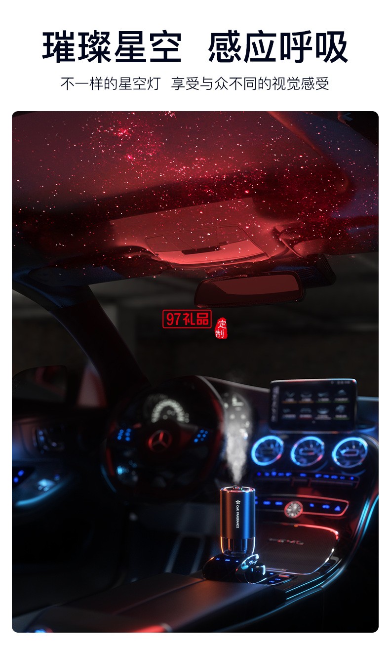 滿天星智能香薫機