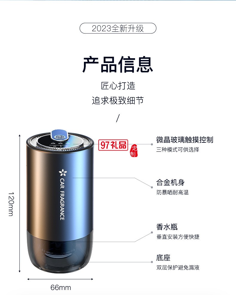 滿天星智能香薫機