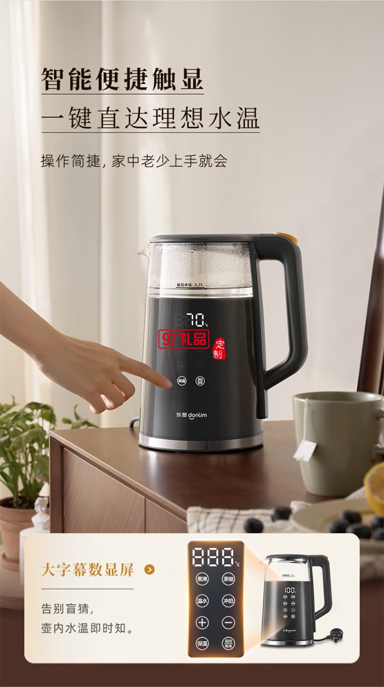 東菱家用電熱水壺大容量智能觸屏調溫保溫辦公室恒溫燒水壺