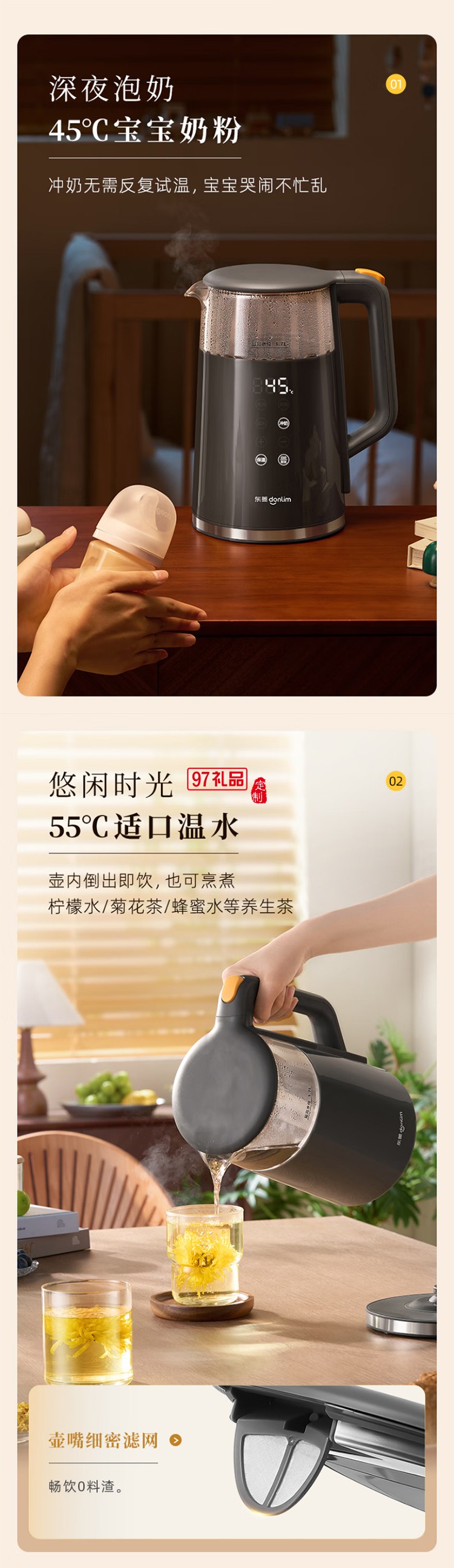 東菱家用電熱水壺大容量智能觸屏調溫保溫辦公室恒溫燒水壺