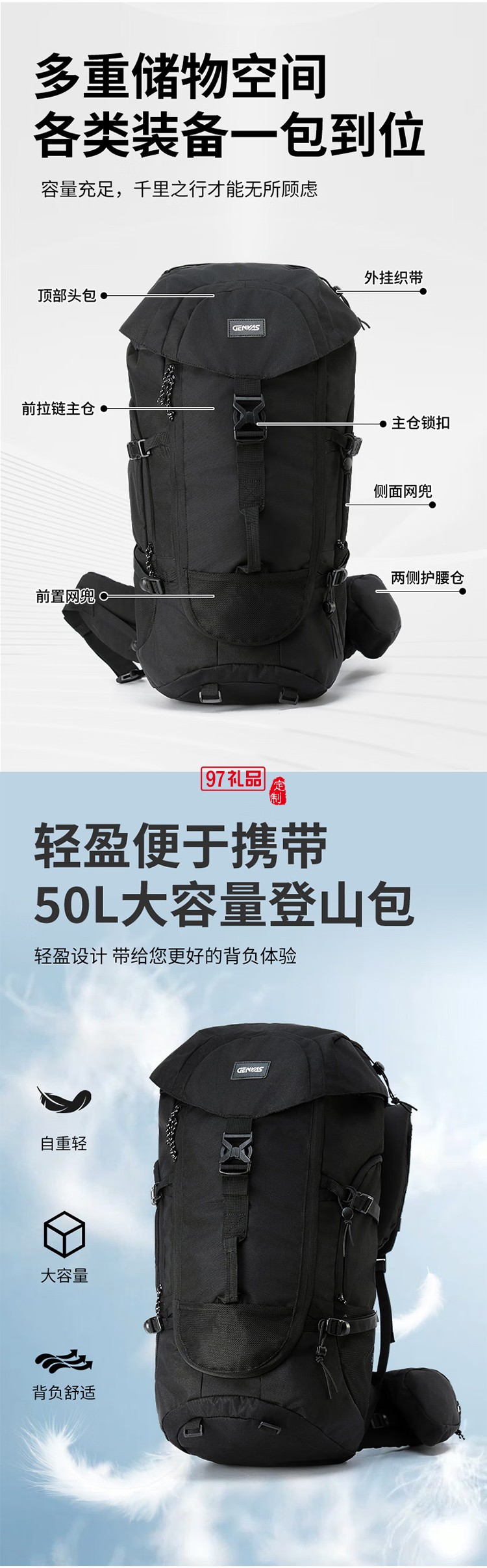 君華仕 GENVAS登山包男大容量背包露營徒步女戶外雙肩背包