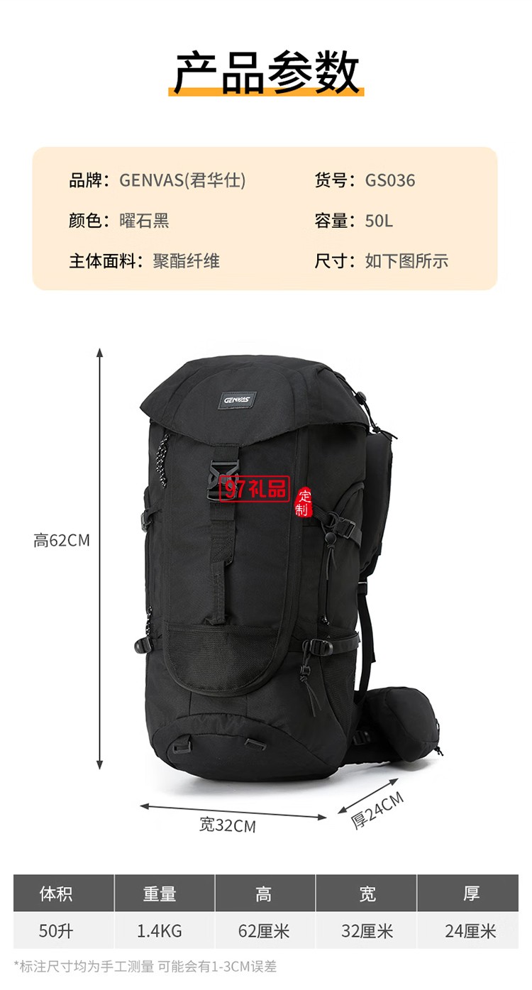 君華仕 GENVAS登山包男大容量背包露營徒步女戶外雙肩背包