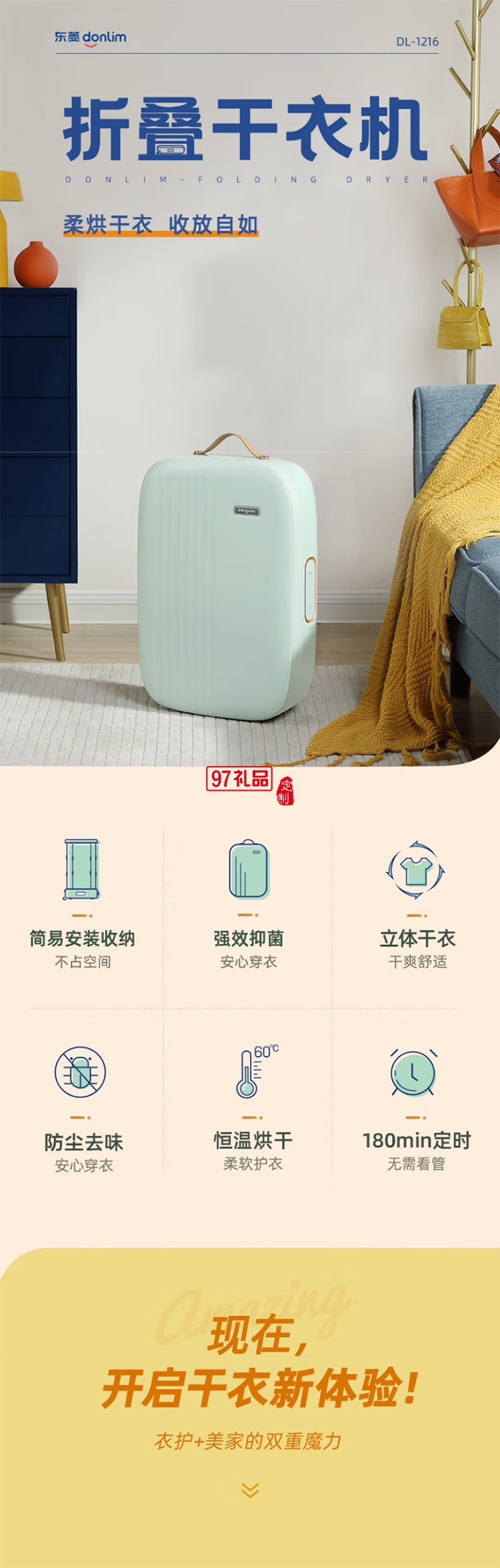 東菱干衣機(jī)家用折疊烘干機(jī)便攜式速干衣烘被機(jī)內(nèi)衣內(nèi)褲嬰兒衣服除螨除菌