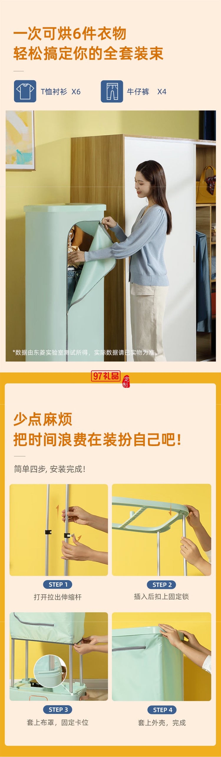 東菱干衣機(jī)家用折疊烘干機(jī)便攜式速干衣烘被機(jī)內(nèi)衣內(nèi)褲嬰兒衣服除螨除菌