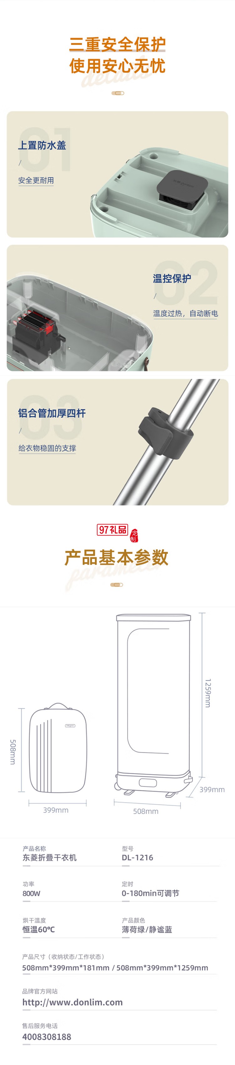 東菱干衣機(jī)家用折疊烘干機(jī)便攜式速干衣烘被機(jī)內(nèi)衣內(nèi)褲嬰兒衣服除螨除菌