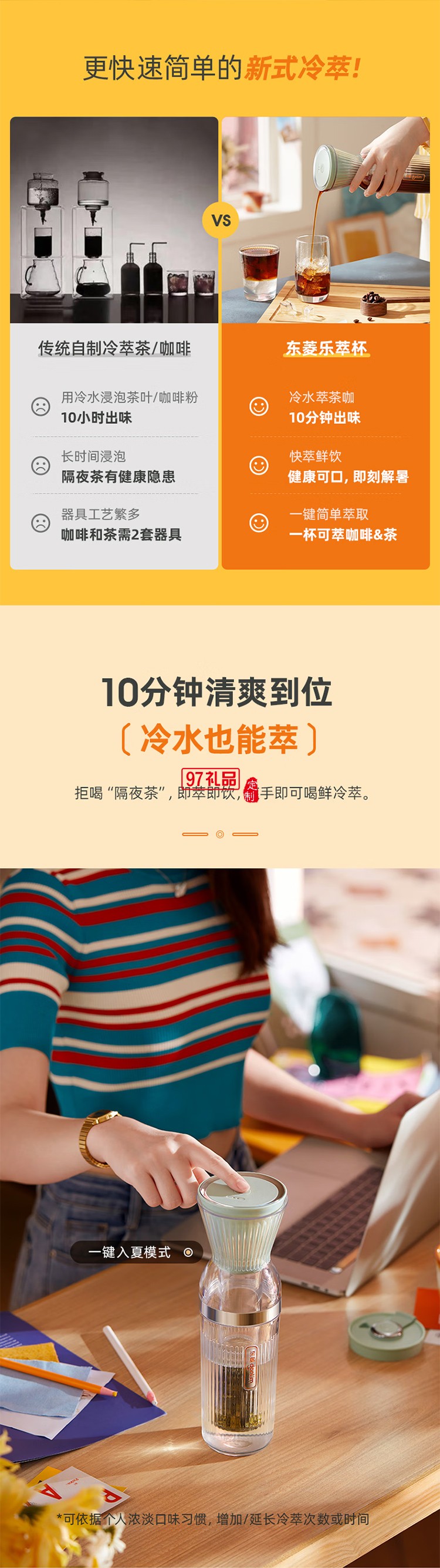 東菱冷萃杯樂萃杯無線小型冷泡茶養生壺冷萃咖啡便攜快速萃取花茶杯