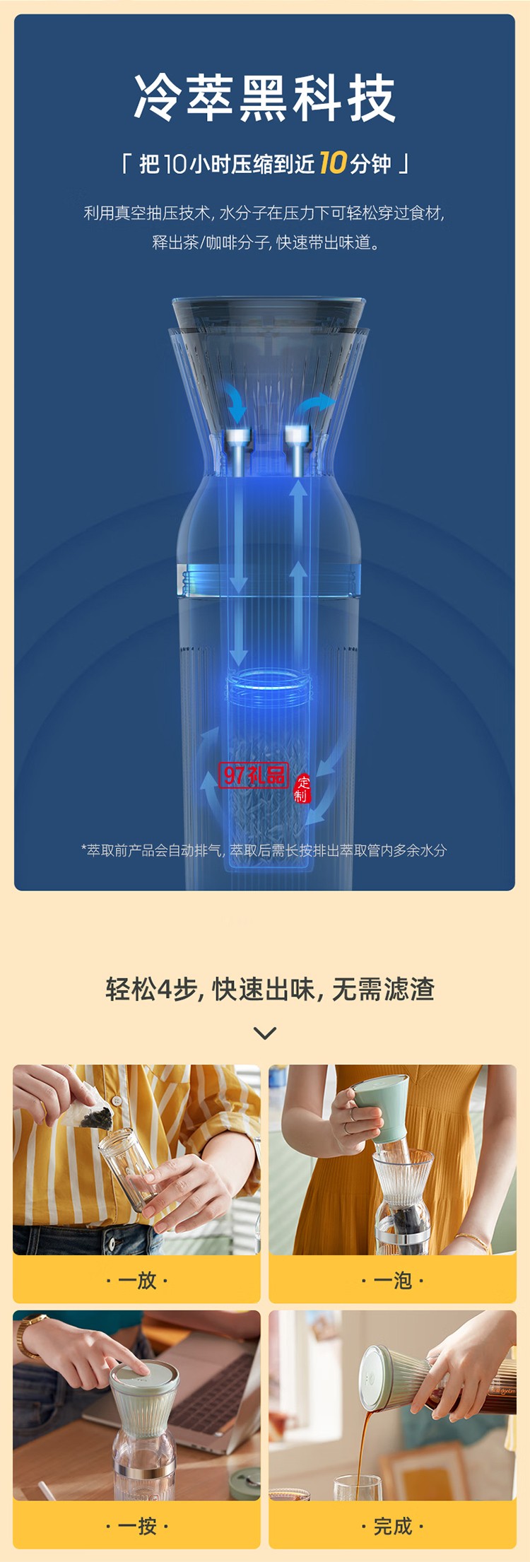 東菱冷萃杯樂萃杯無線小型冷泡茶養生壺冷萃咖啡便攜快速萃取花茶杯