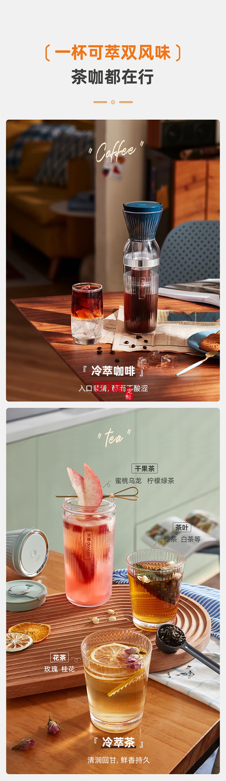 東菱冷萃杯樂萃杯無線小型冷泡茶養生壺冷萃咖啡便攜快速萃取花茶杯