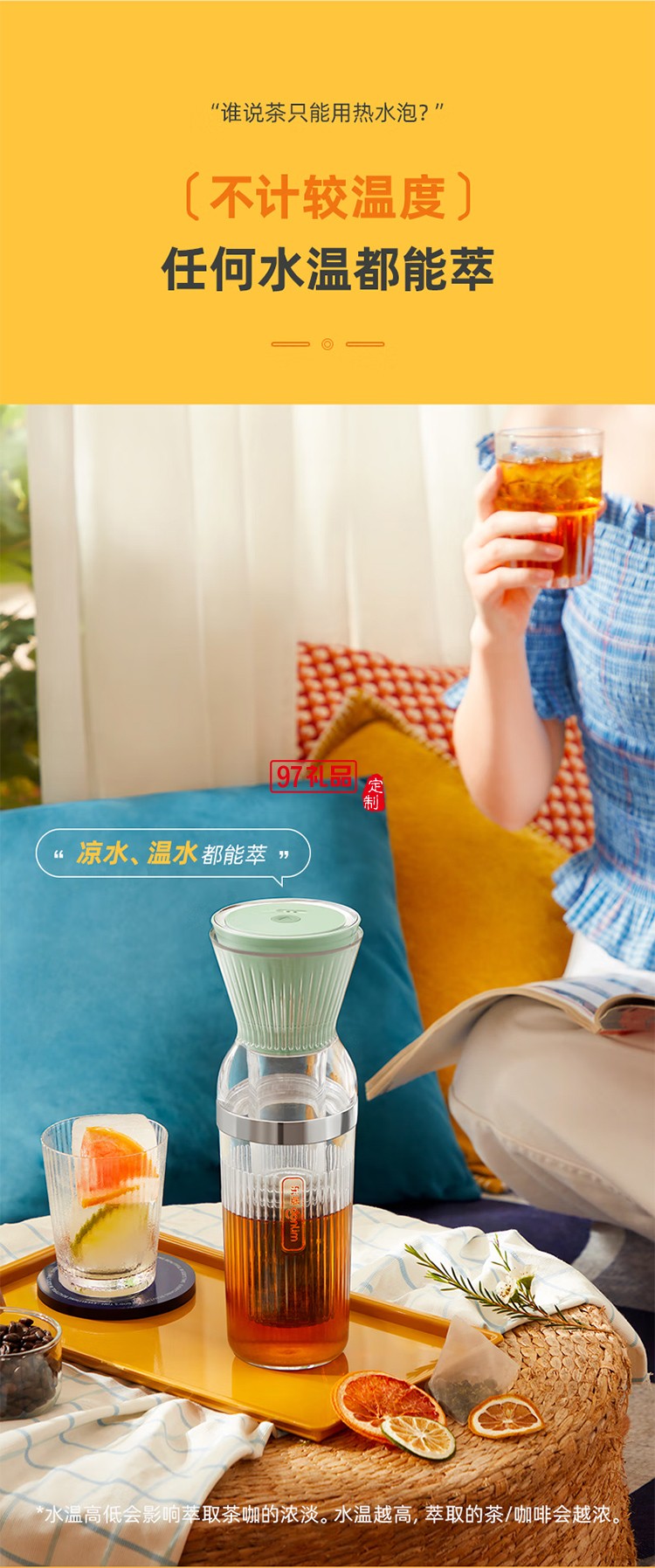 東菱冷萃杯樂萃杯無線小型冷泡茶養生壺冷萃咖啡便攜快速萃取花茶杯