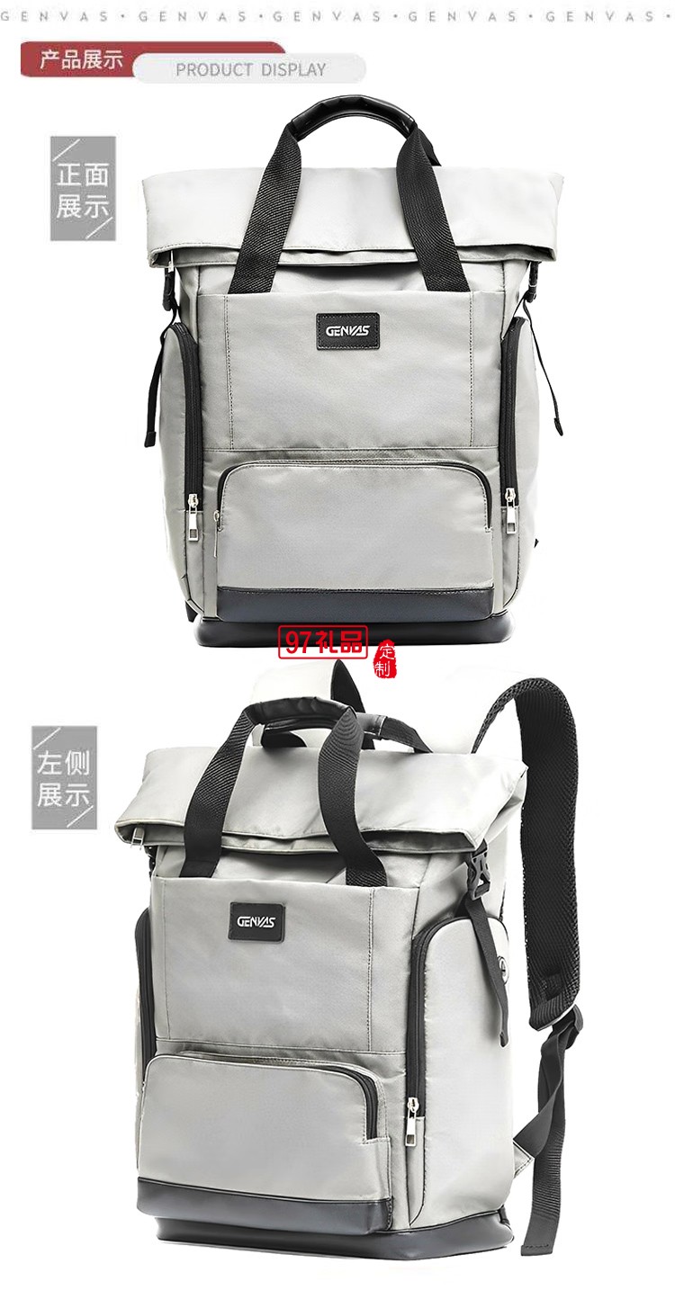 君華仕 GENVAS男士雙肩背包商務旅行出差大容量手提包