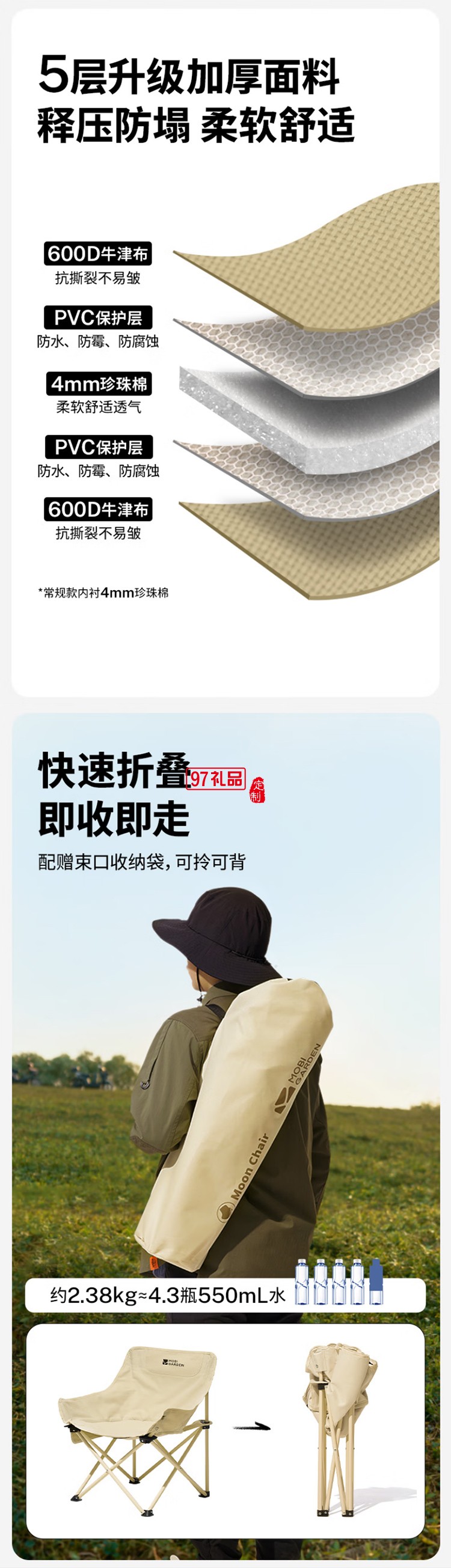 牧高笛（MOBIGARDEN）月亮椅折疊椅 戶外露營野餐家用釣魚懶人椅