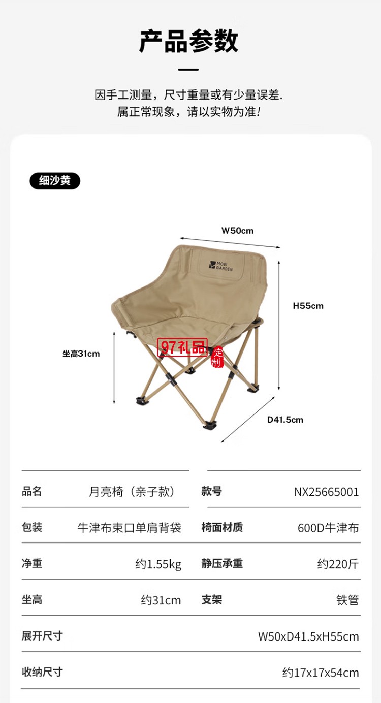 牧高笛（MOBIGARDEN）月亮椅折疊椅 戶外露營野餐家用釣魚懶人椅