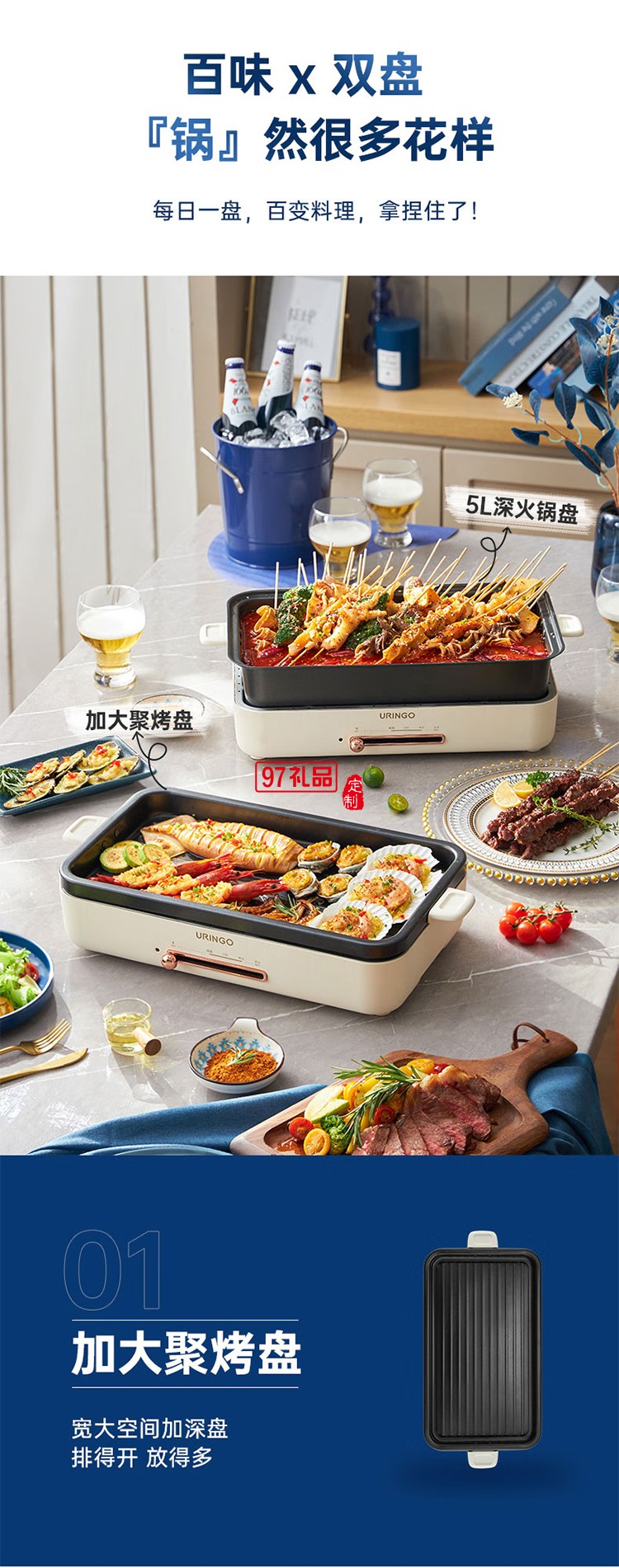 七彩叮當（QICAIDINGDANG）多功能電烤盤-米白色 KP01-